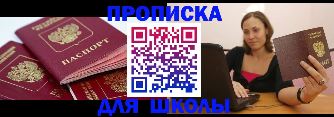 прописка законно в Мантурово