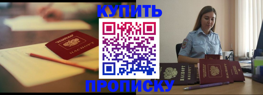 прописка гарантия в Мантурово