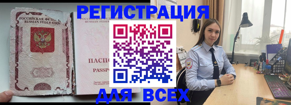 временная регистрация законно в Мантурово