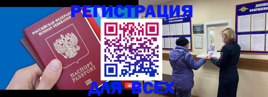 прописка в Мантурово